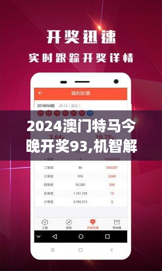 2024年澳门特马今晚,系统研究解释定义_Q81.928