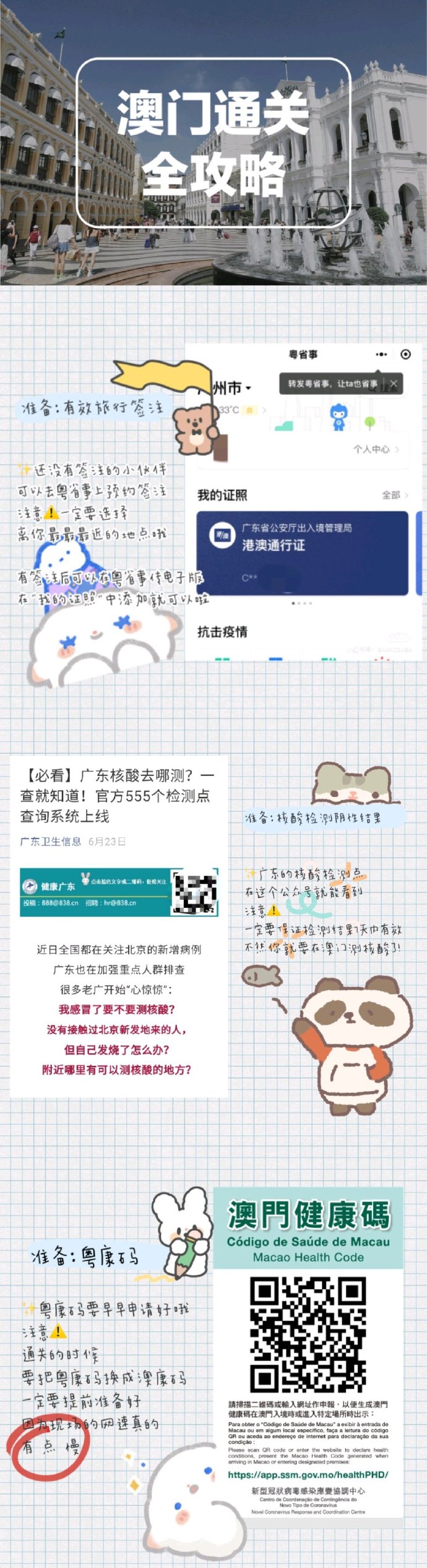 澳门3期必出三期必出,数据引导设计策略_云端版92.161