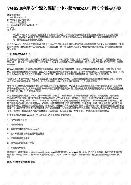 澳门最准的资料免费公开管,安全解析方案_W49.152