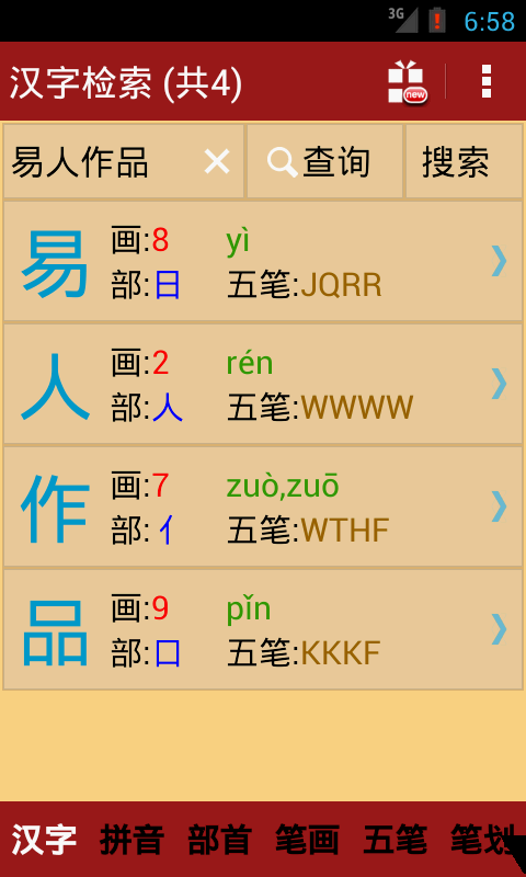 澳门三肖三码精准100%新华字典,全面理解执行计划_Android256.183