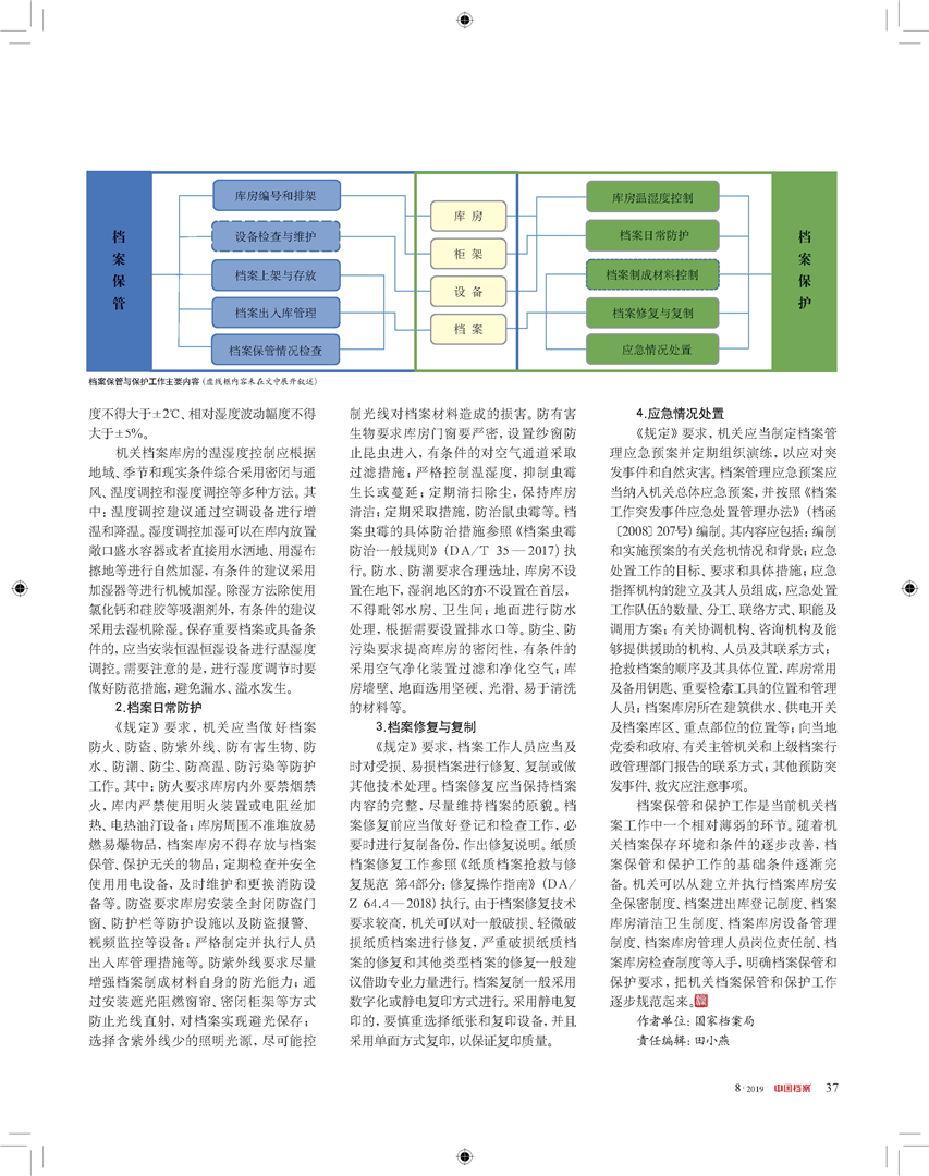 新门内部精准资料免费,预测解答解释定义_领航款30.666