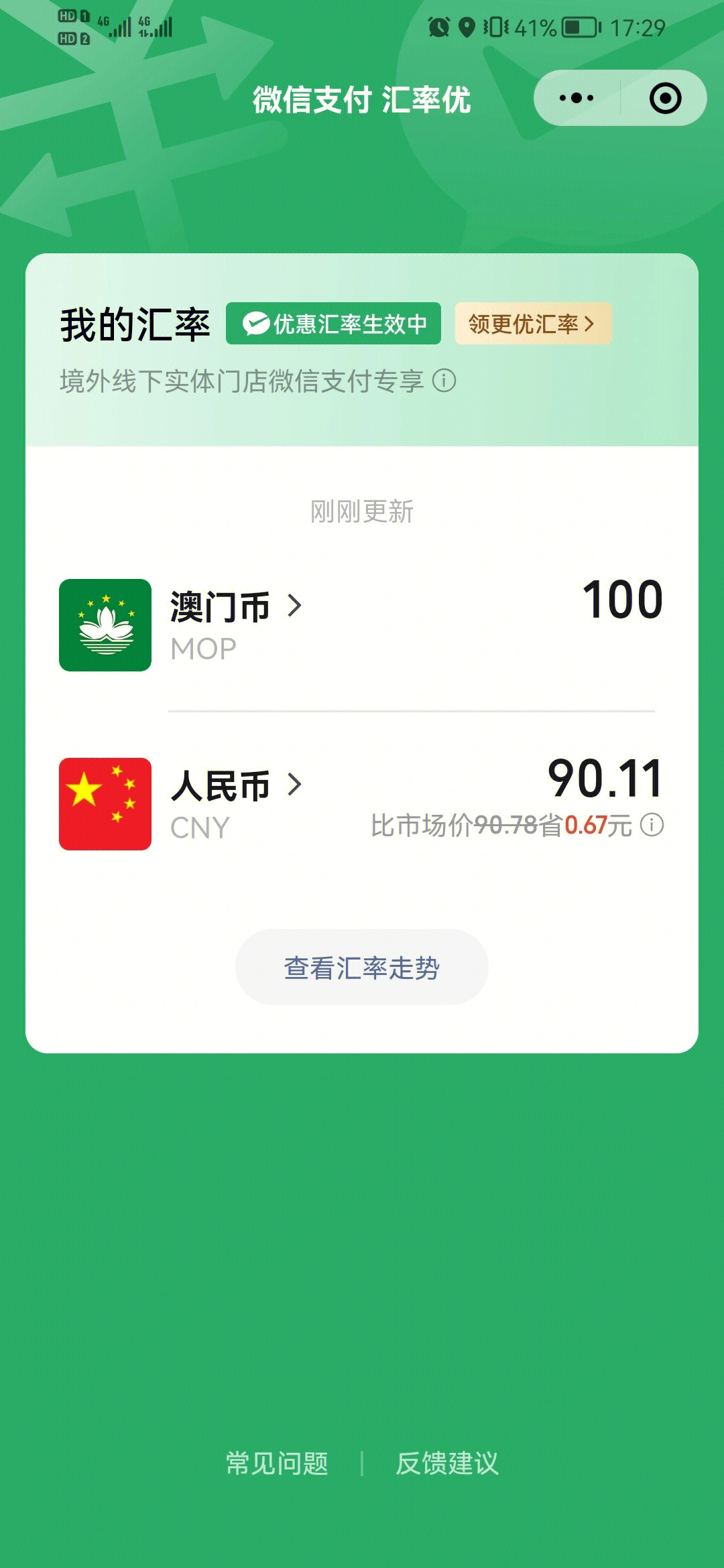 澳门精准一笑一码100%,实地执行考察数据_ios23.106