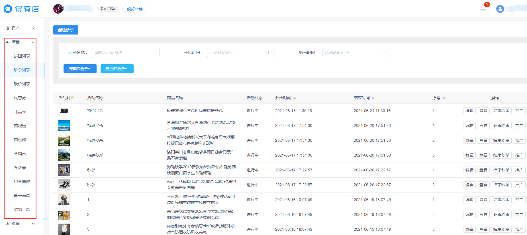 一码包中9点20公开,标准化程序评估_精英款63.221