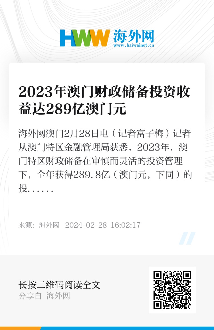 新2024澳门兔费资料,快速响应方案落实_suite50.958