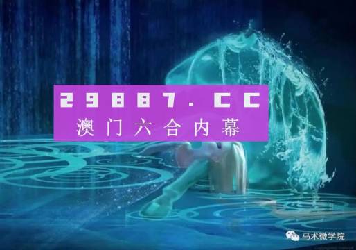 2024澳门特马今晚开奖49图,精细化策略定义探讨_Notebook41.224