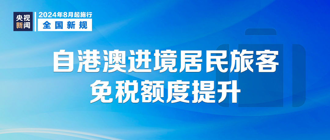 2024正版新奥管家婆香港,准确资料解释落实_限量版21.28