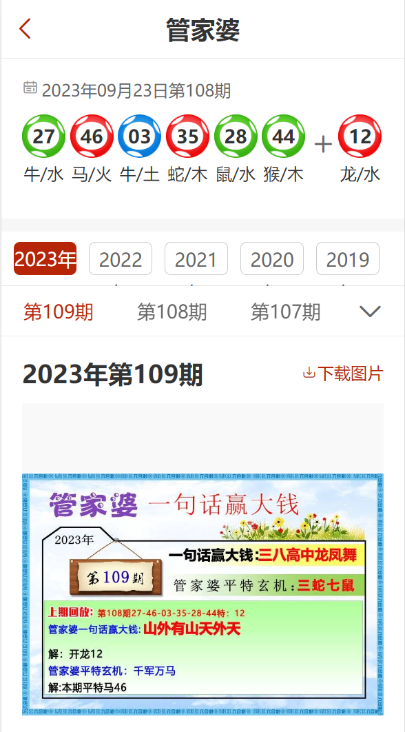 管家婆2024正版资料大全,决策资料解释落实_HD38.32.12