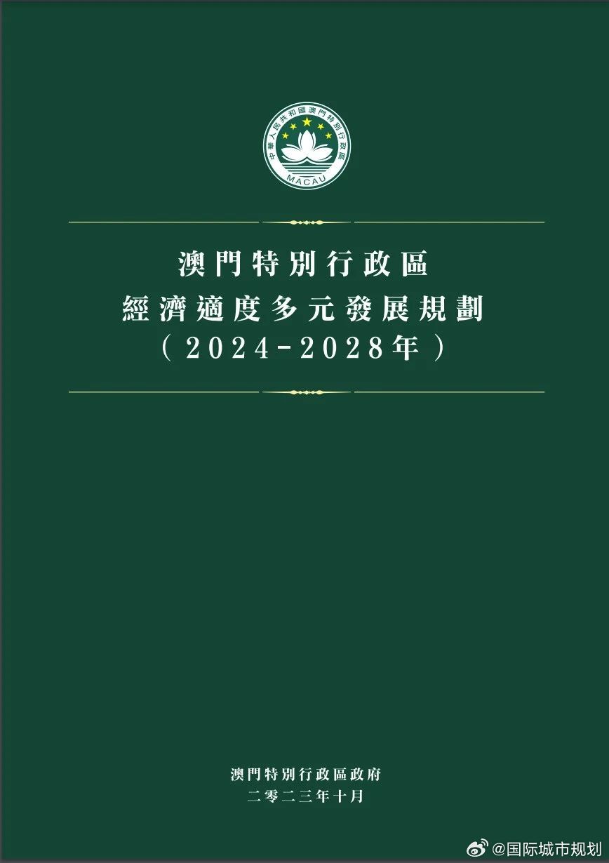 7777788888新澳门正版,可持续发展执行探索_战略版90.665