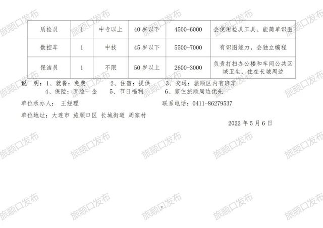 2024年12月13日 第10页