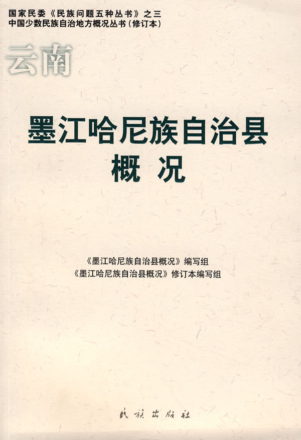 墨江哈尼族自治县应急管理局最新招聘启事