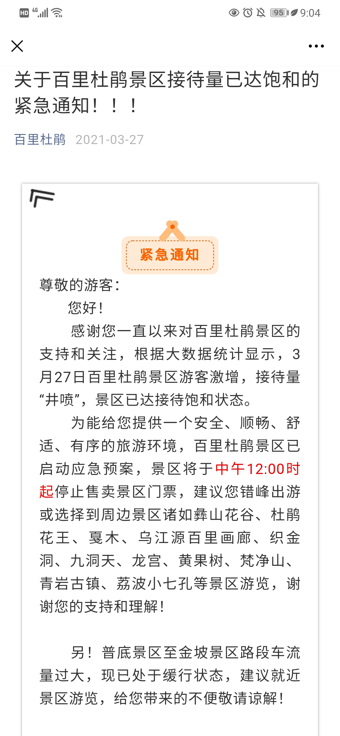 管家婆一票一码100正确济南,效率解答解释落实_uShop34.831