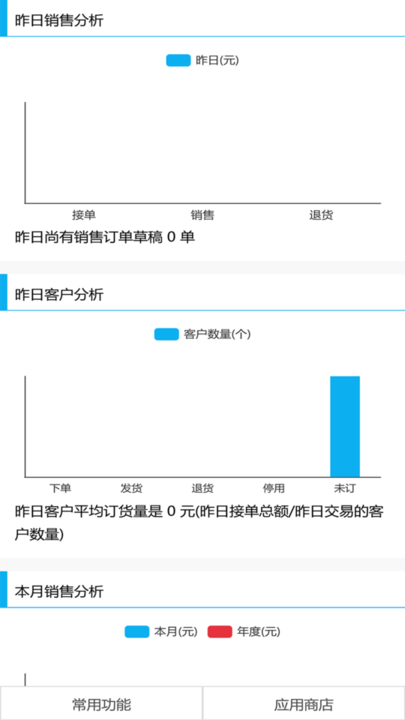 管家一码肖最最新2024,定性解析评估_安卓33.985