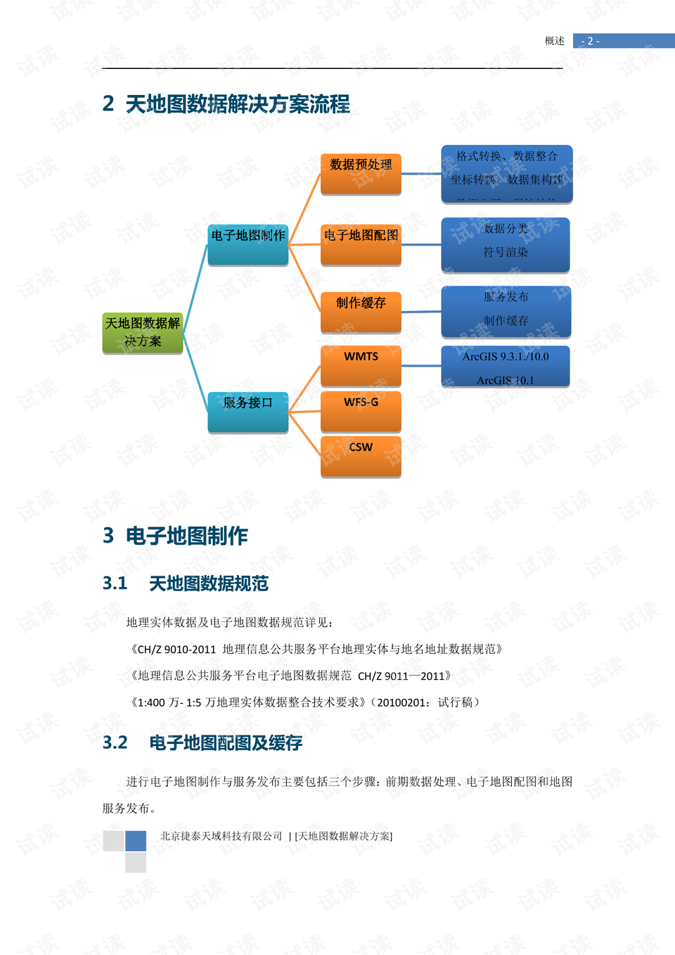 澳门彩广东会网站,数据导向计划解析_Essential19.435