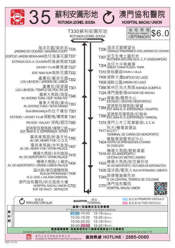 澳门广东八二站免费资料查询,迅速设计解答方案_超级版67.969