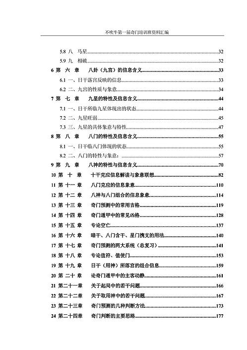 2004新奥门内部精准资料免费大全,实际数据说明_特供版91.256