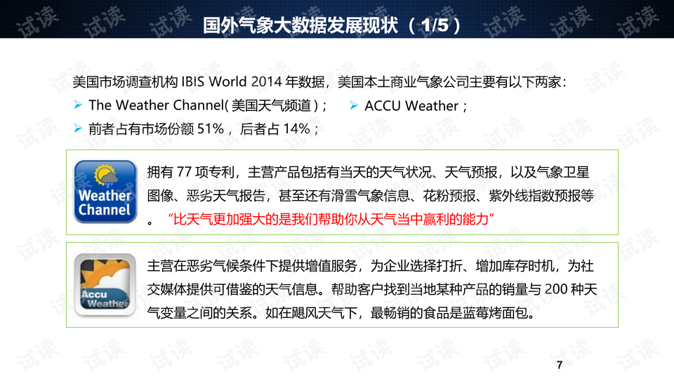 新澳门六开奖结果记录,全局性策略实施协调_OP38.708