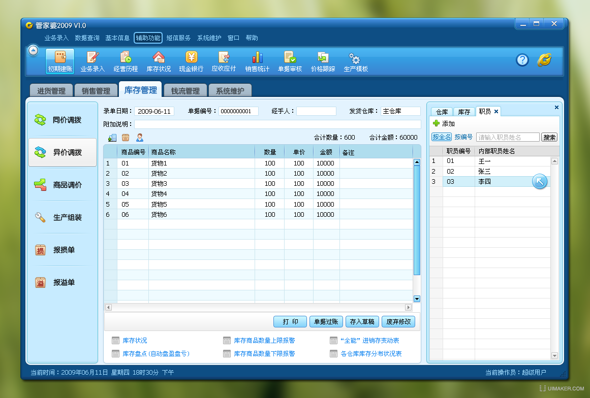 管家婆的资料一肖中特,高速计划响应执行_MT62.523