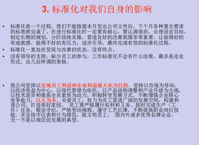 新澳精准资料期期精准,标准化实施程序解析_VR版82.64