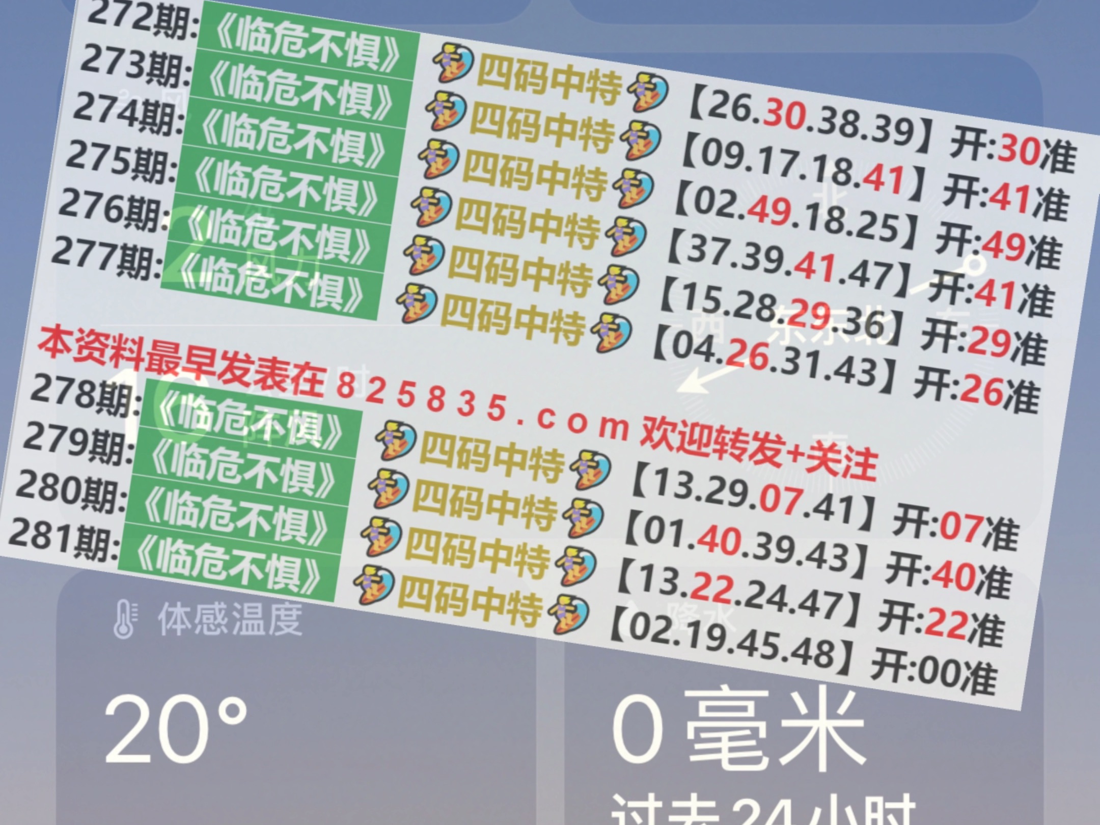 2024澳门特马今晚开奖一,创新性计划解析_挑战款71.818