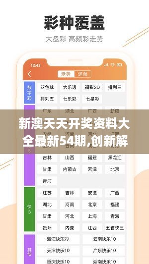 新澳天天彩免费资料查询85期,可靠评估说明_Phablet34.436