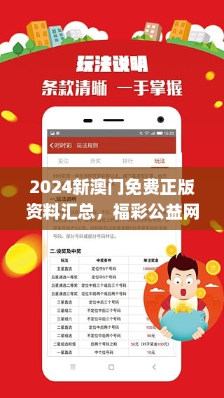 2024澳门正版免费精准资料,深入执行数据应用_钱包版95.509