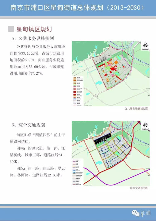 澳门四不像网,整体讲解规划_DP66.706