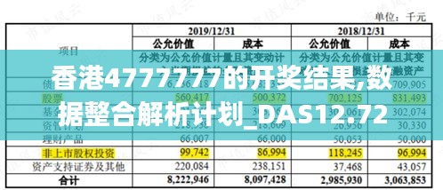 12849香港开码,实效设计策略_基础版56.202