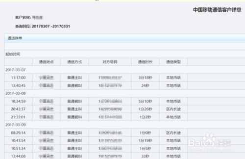 新澳开奖记录今天结果查询表,平衡指导策略_Gold82.732