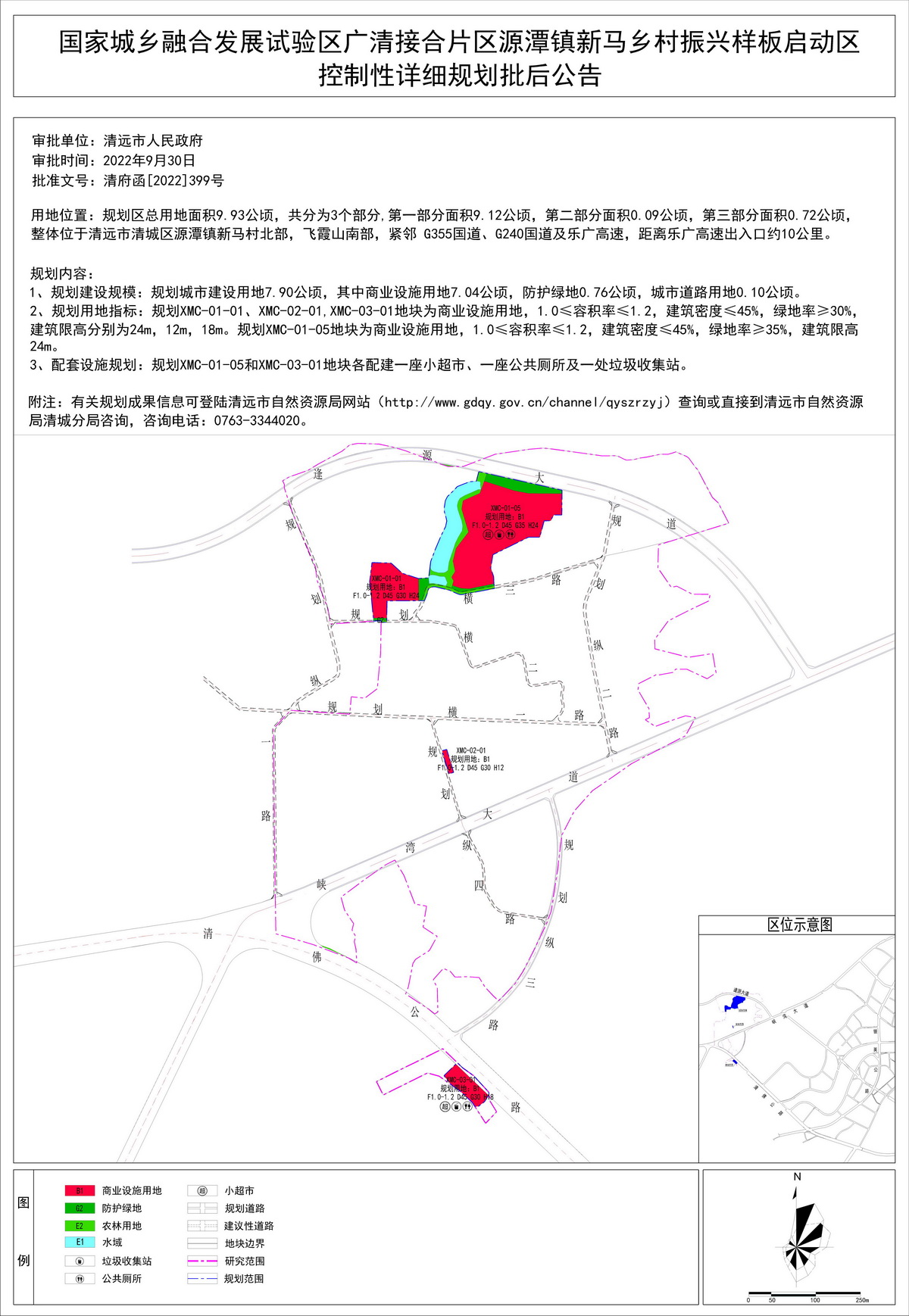 寸心难寄 第2页