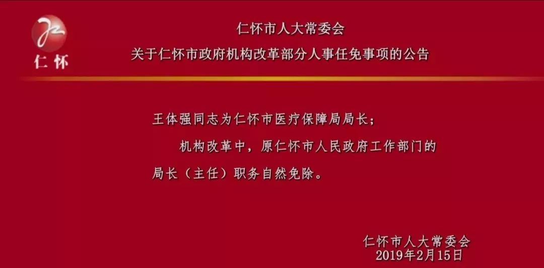 七一村人事任命最新动态