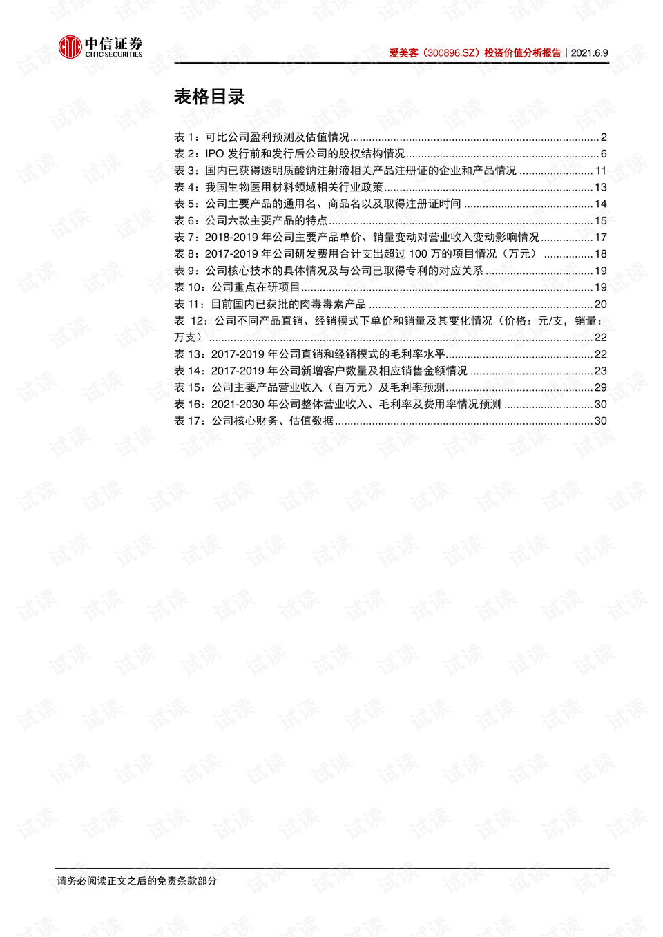 澳门九点半9点半网站,快速解答方案解析_RX版75.205