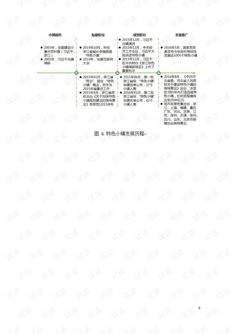 2024澳门特马今晚开奖一,经验解答解释落实_10DM16.721