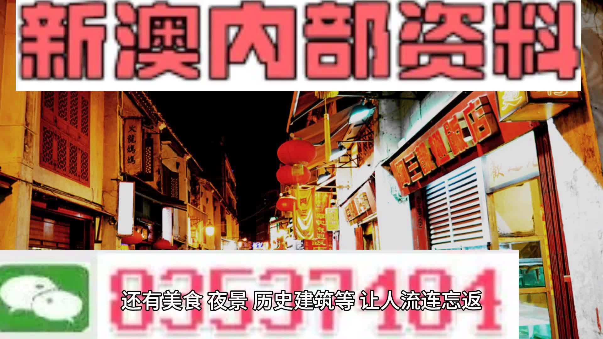 澳门正版资料全年免费公开精准资料一,时代资料解释落实_静态版6.22