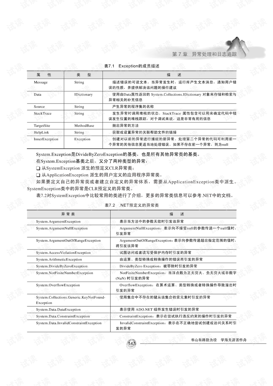 香港马买马网站www,预测说明解析_1440p20.958