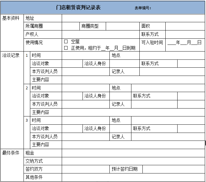 2024全年资料免费大全功能,实地数据评估策略_顶级版29.778