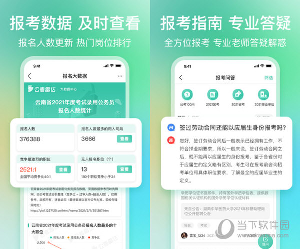 新澳门精准资料免费提供,收益成语分析落实_Android256.183