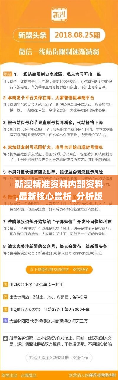 新澳精准资料免费提供510期,数据设计驱动解析_网页款71.182