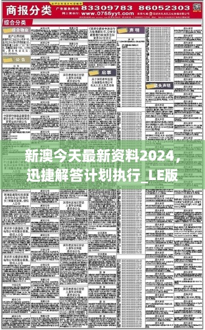 新澳今天最新资料2024,数据资料解释落实_Tizen47.634