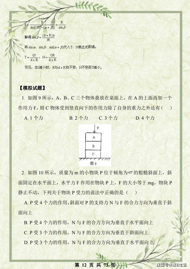 澳门花仙子网站资料大全鬼谷子,综合数据解析说明_Essential54.558