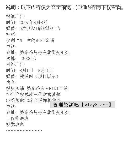 澳门免费公开资料最准的资料,创造力策略实施推广_苹果款16.712