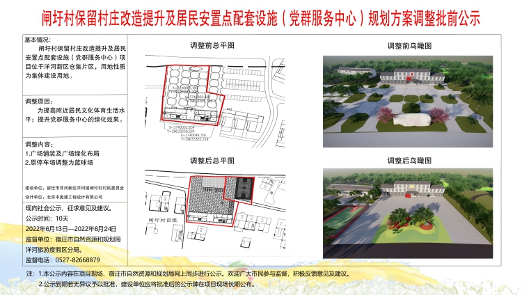 门切居委会全新发展规划揭晓