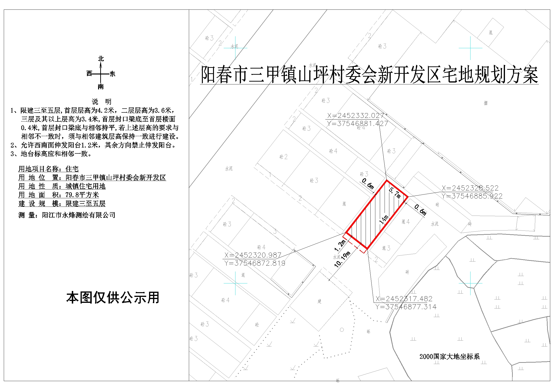 李峡村委会最新发展规划概览