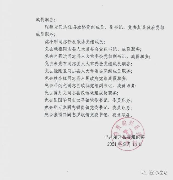 东皇庙乡人事任命揭晓，开启地方发展新篇章