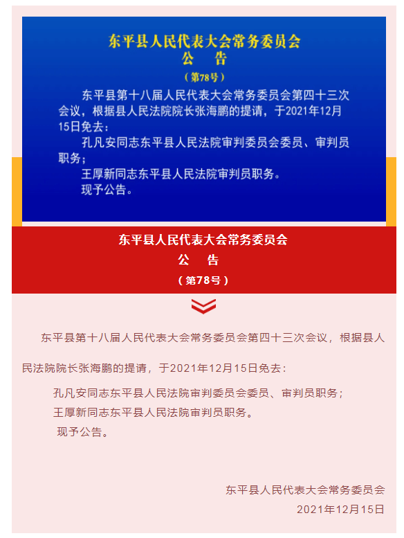 新津乡人事任命揭晓，引领未来铸就发展新篇章