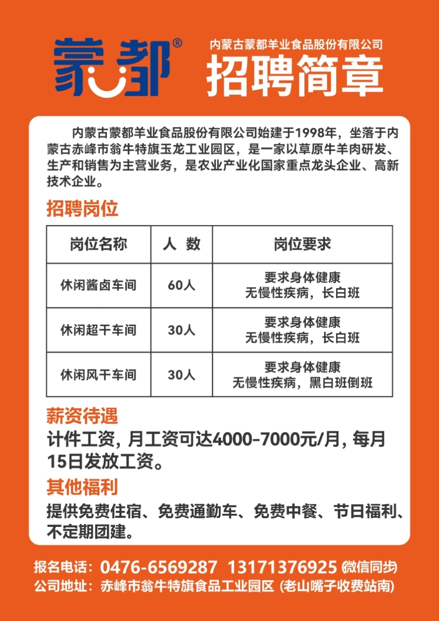 嘎娄最新招聘信息与职业发展展望概览