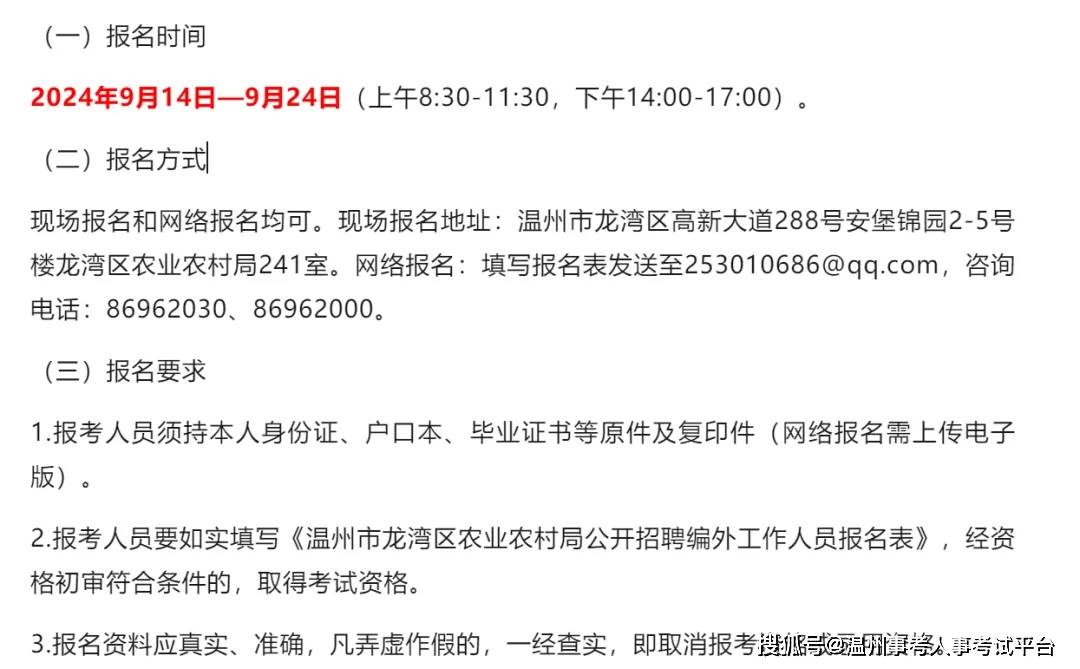 嘉定区农业农村局最新招聘信息全面解析