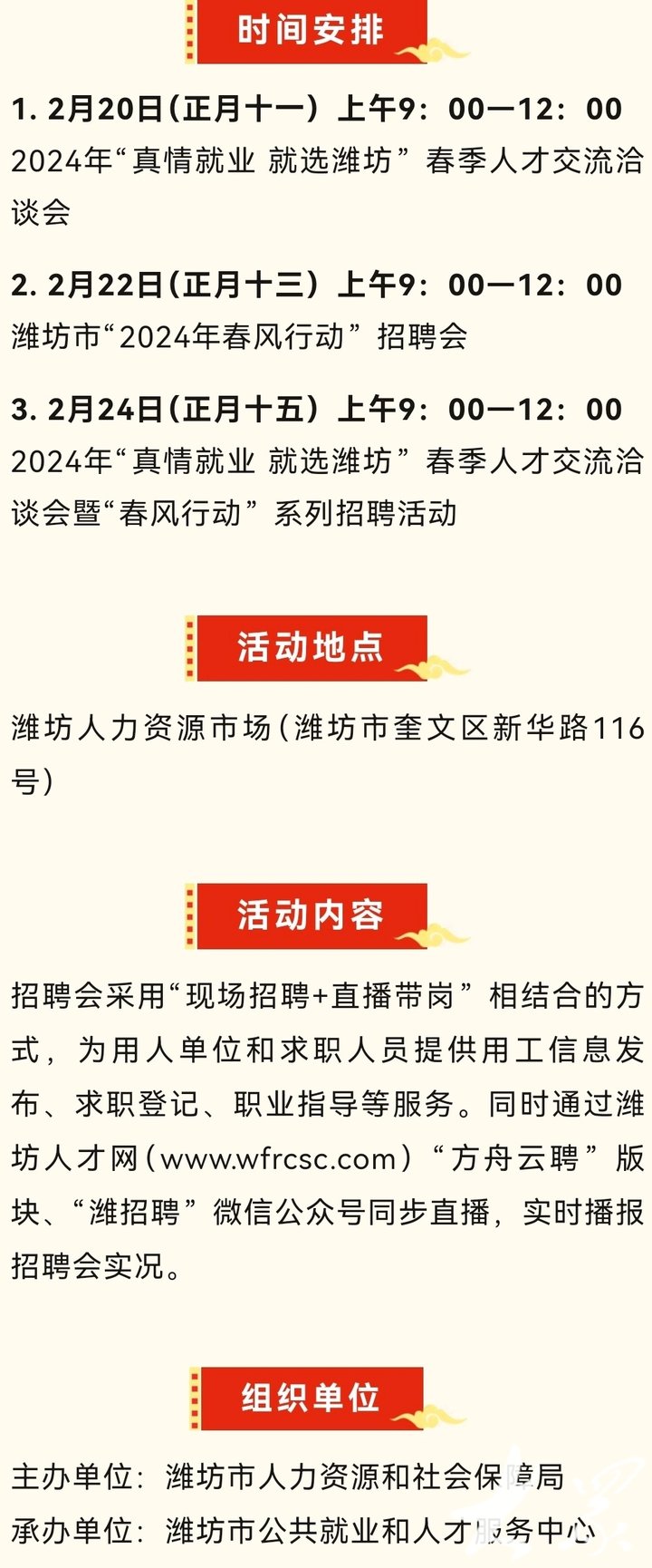 中泰街道最新招聘信息全面解析