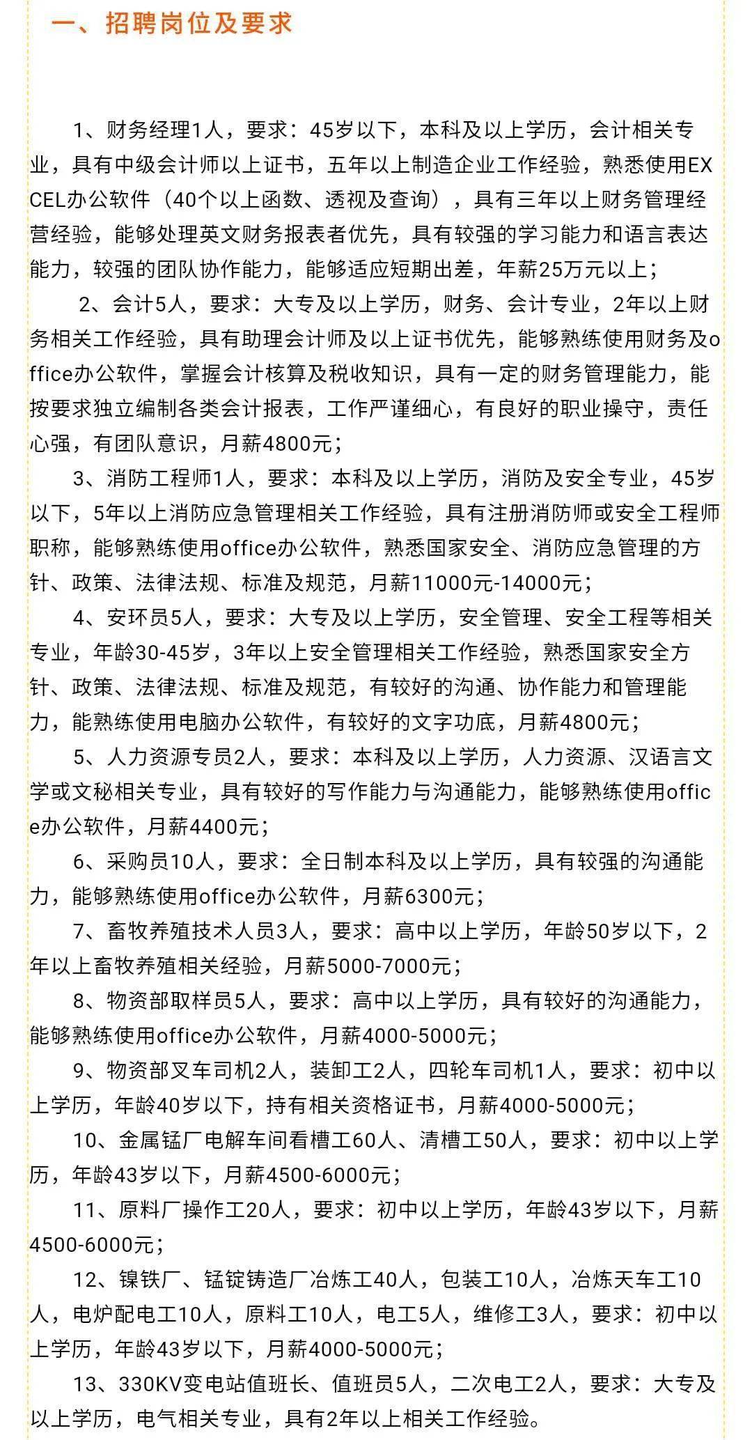 新巴尔虎右旗财政局最新招聘启事