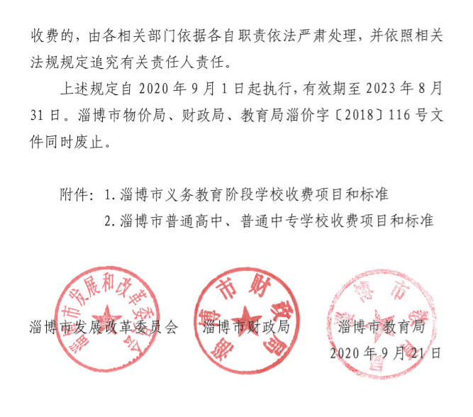 雨城区小学人事任命揭晓，未来教育新篇章的引领者