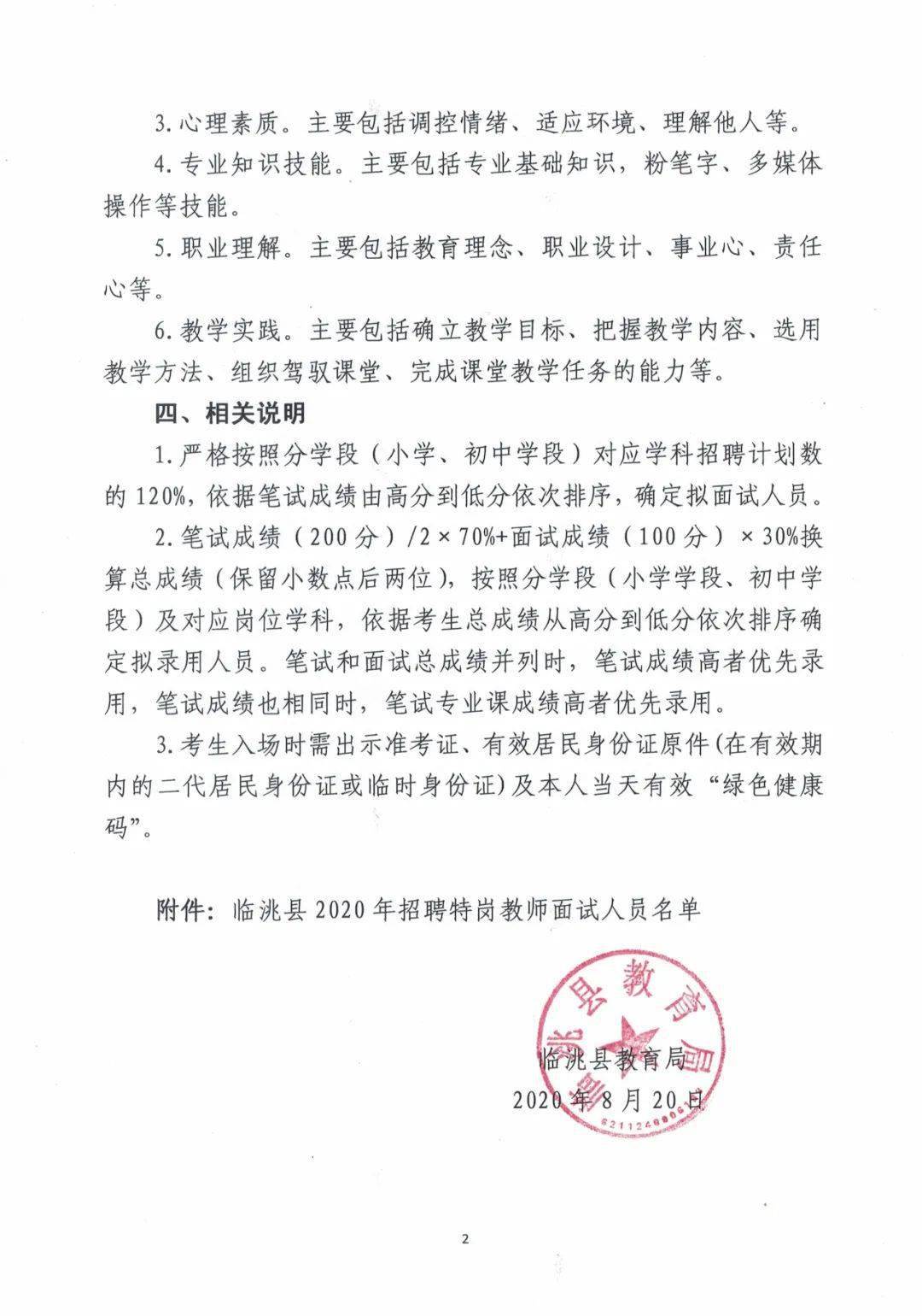 山阳区成人教育事业单位招聘新动态及其社会影响分析